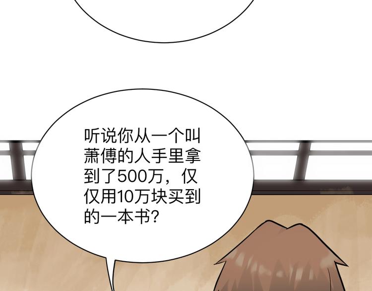 第210话 超神水90