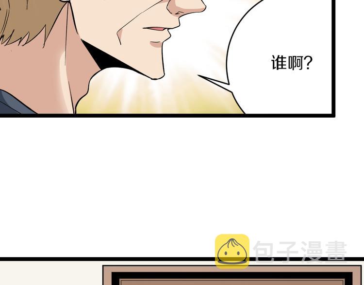 第141话 宁先生的愤怒12