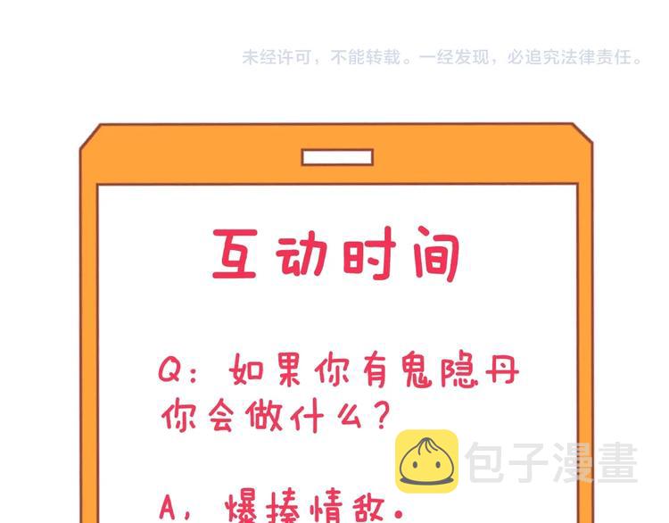 第110话 我来找你讨个说法！114