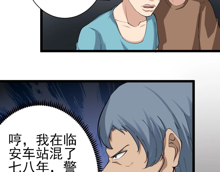 第27话 小老弟你咋回事？75