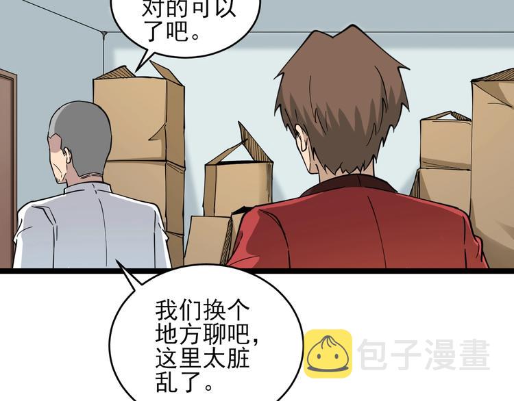 第95话 擡我出去！67