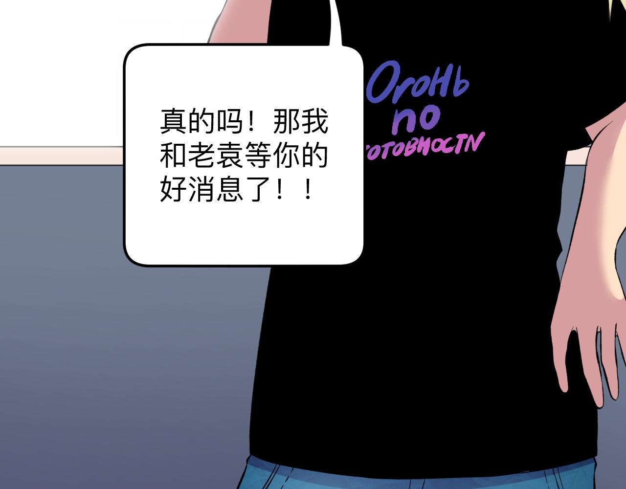 第247话 同居关系110