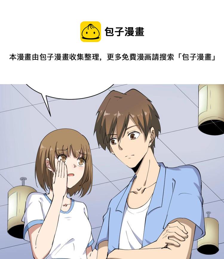 第16话 叔叔！你听我说！88