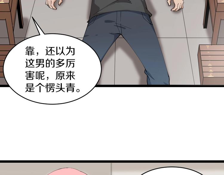 第90话 做人要低调！24