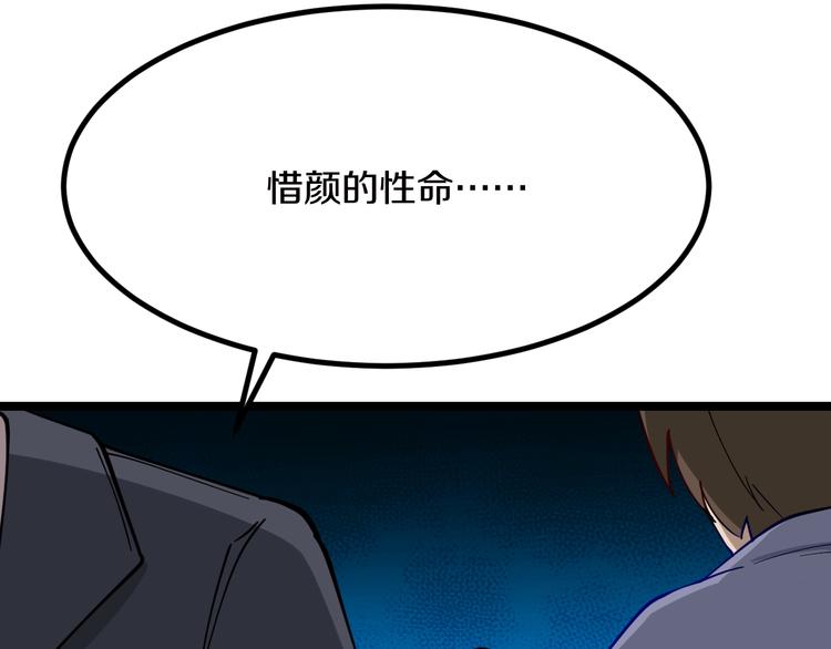 第7话 无量业火206
