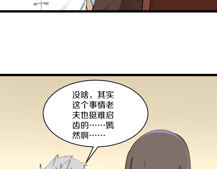 第125话 出言不逊65