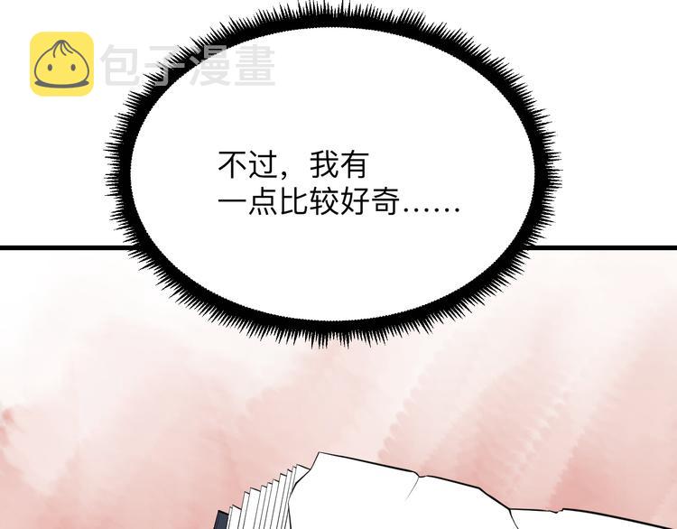 第209话 此书不卖106