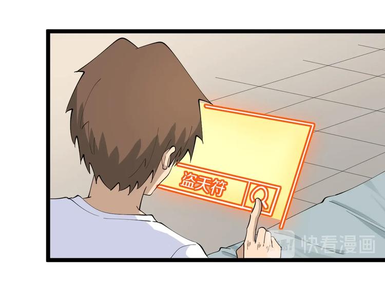 第116话 惊爆眼球21