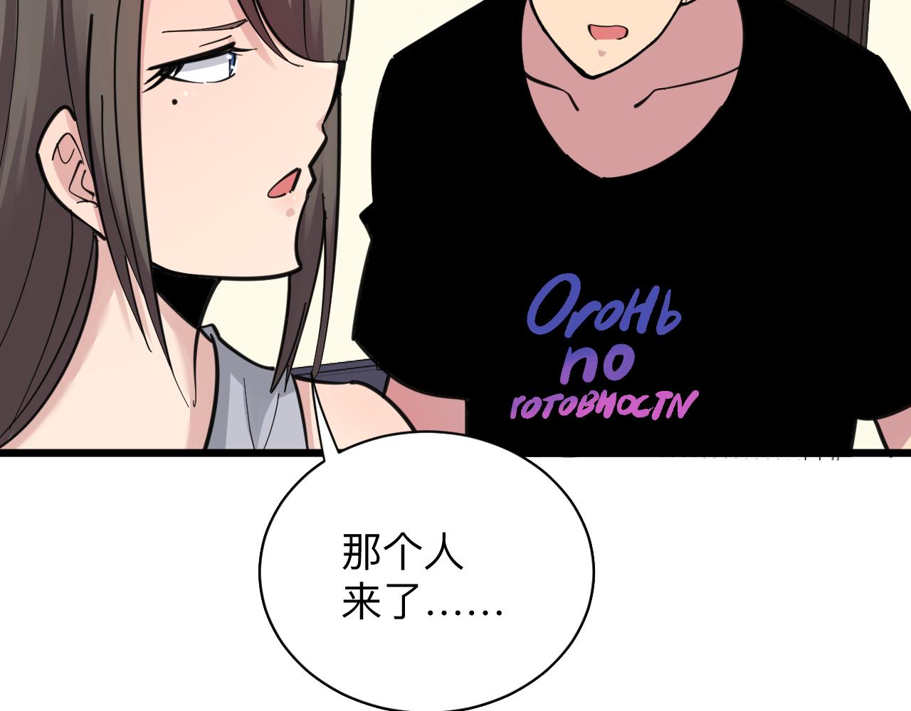 第290话 完美女人102