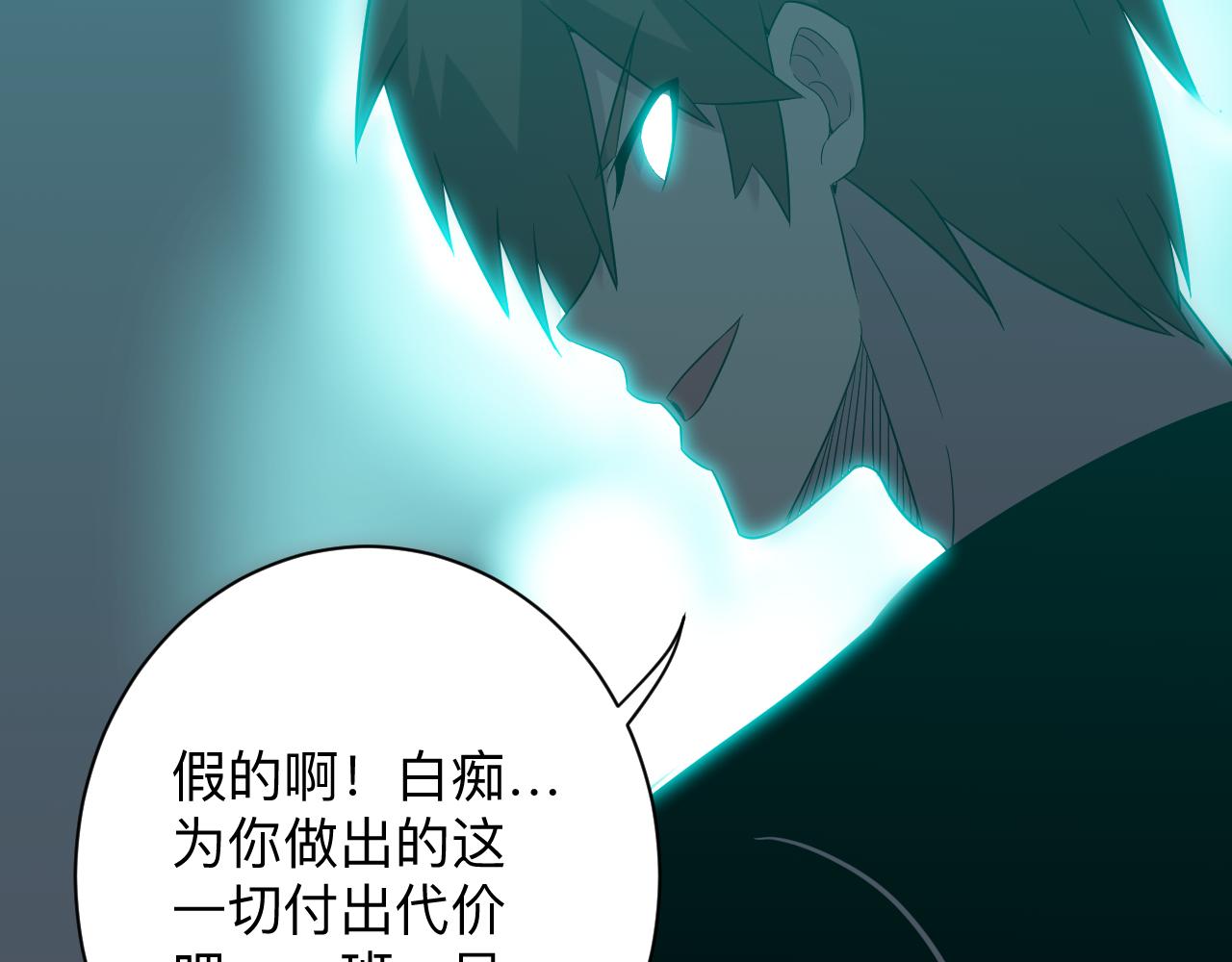 第254话 给你处分81