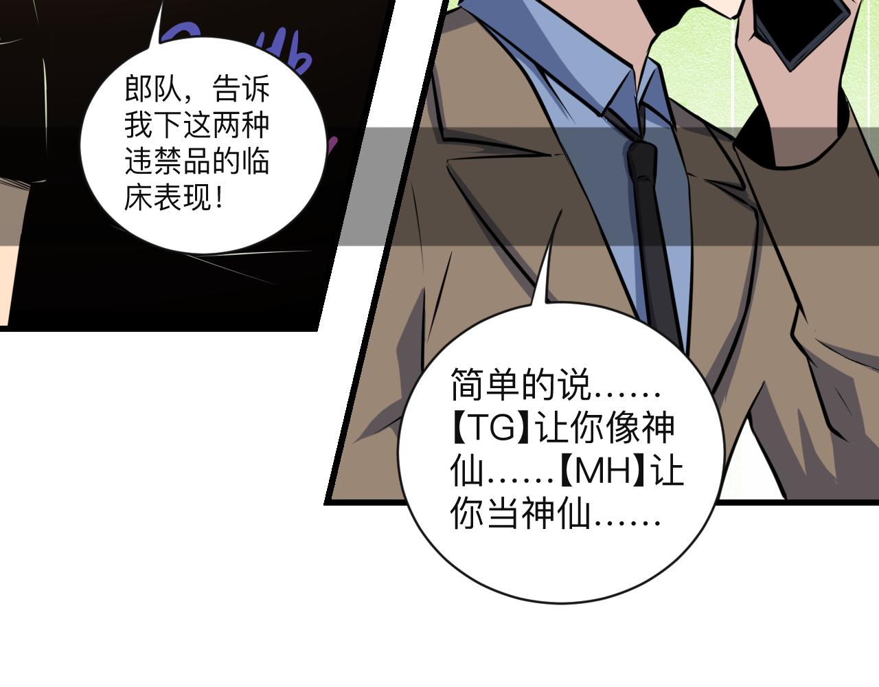 第242话 药丸98