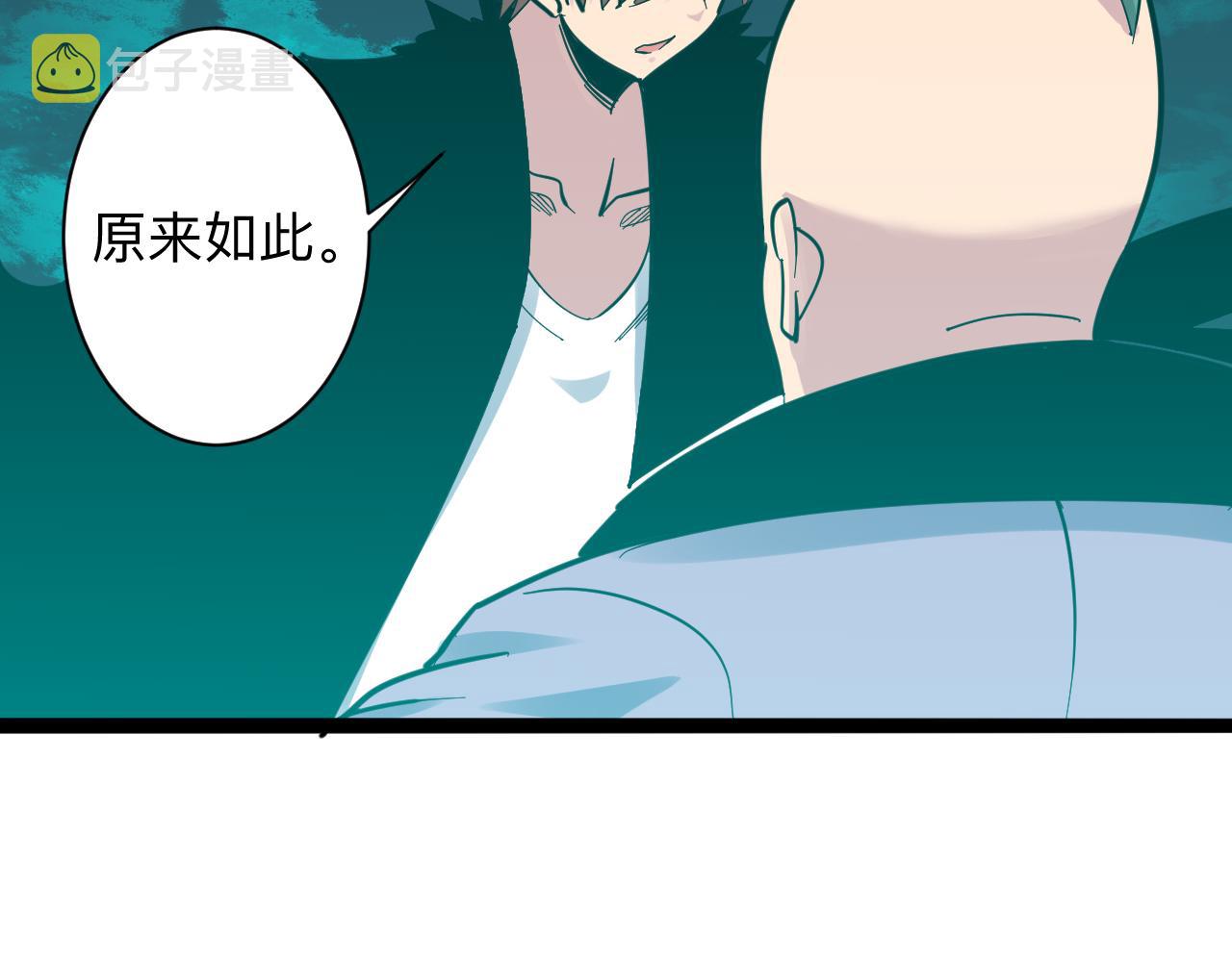 第285话 小招数98