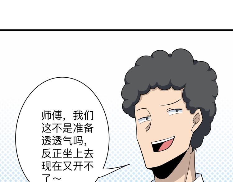第204话 攀比心69