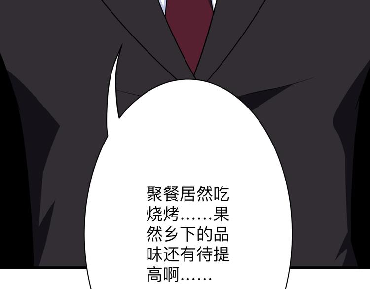 第194话 同学聚会42
