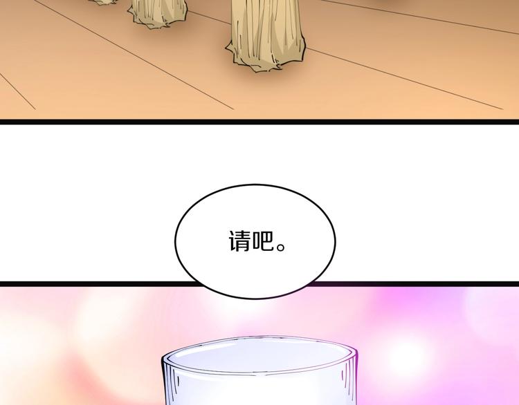 第72话 宫廷玉液酒6