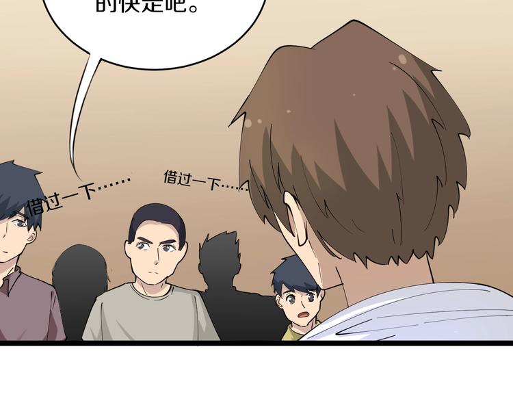 第51话 熊孩子61