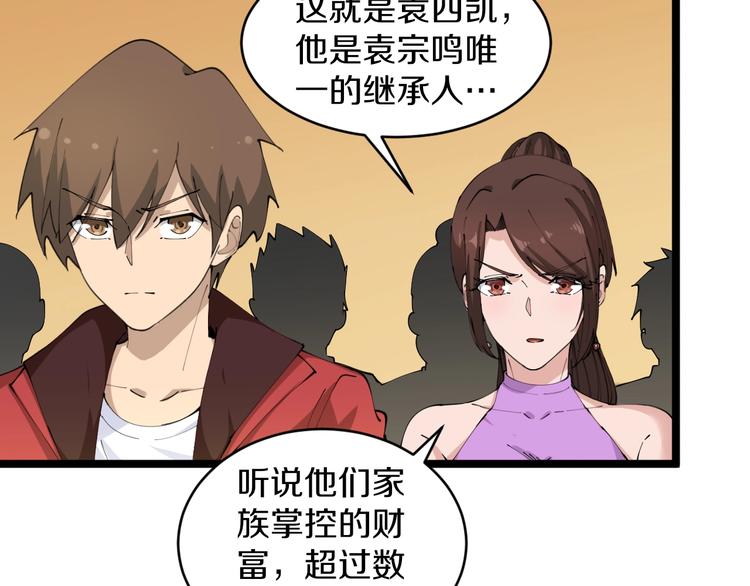 第71话 就踏马你叫O4K啊？7