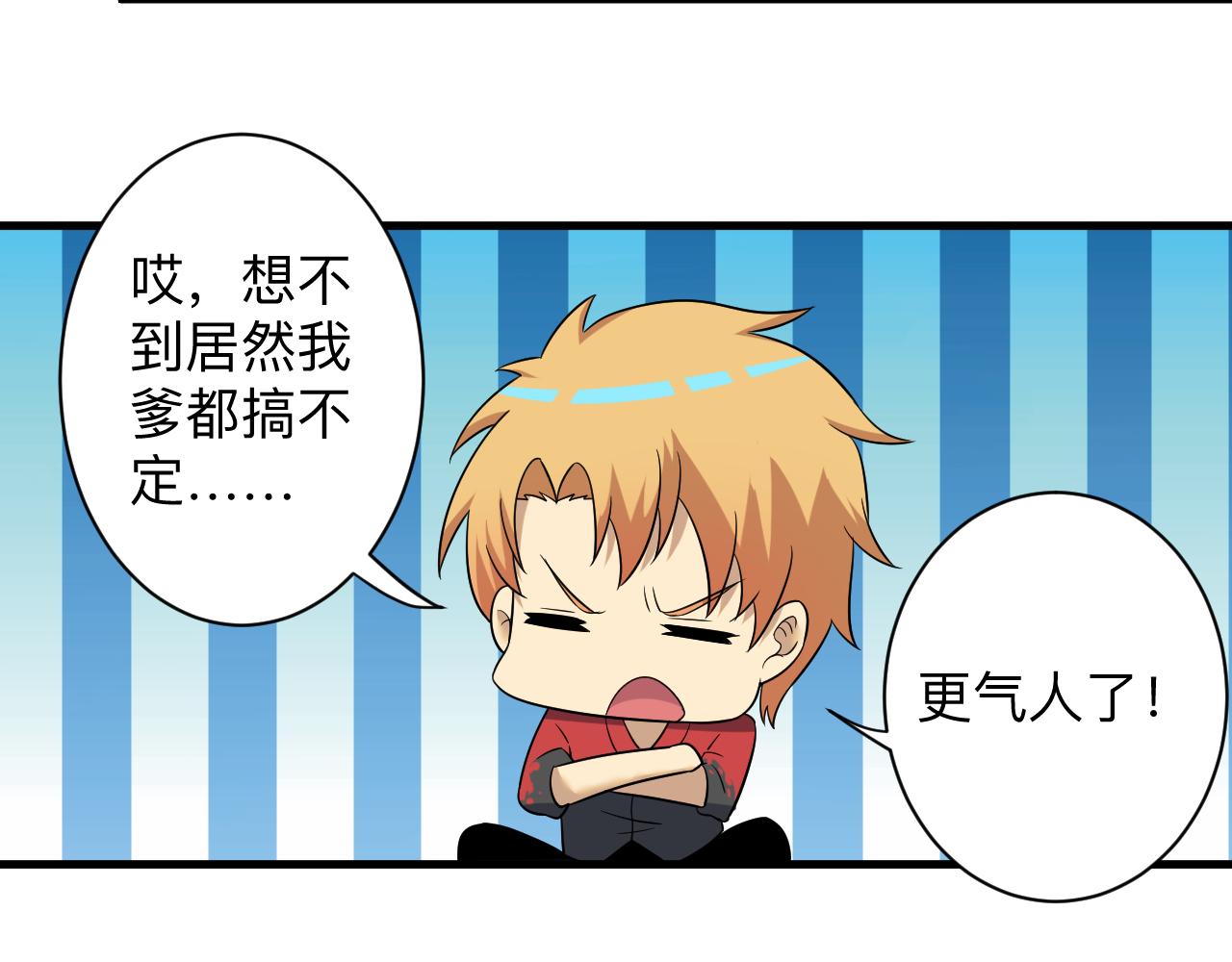 第251话 请你喝茶34