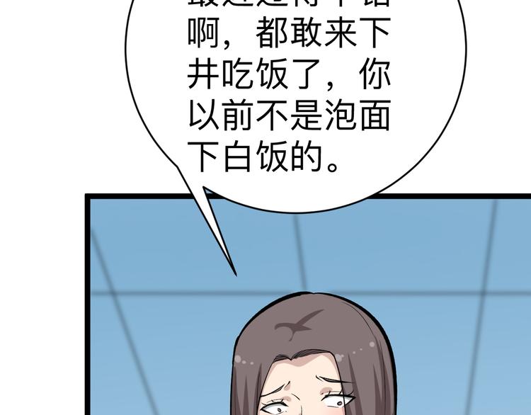 第179话 曼姐的气场76