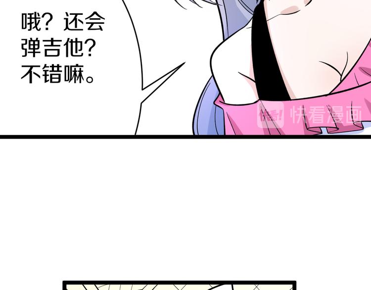 第154话 人帅歌美85