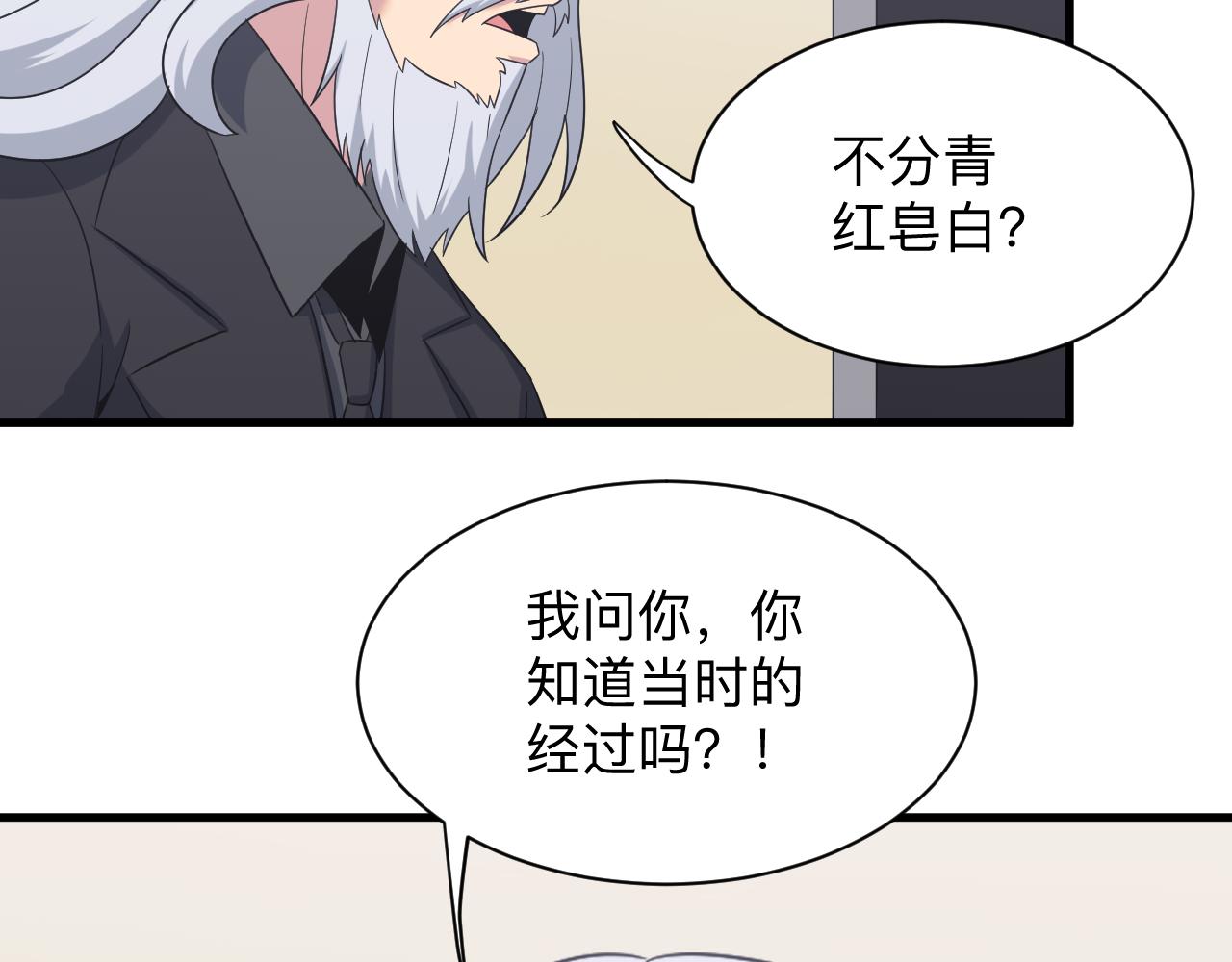 第254话 给你处分23