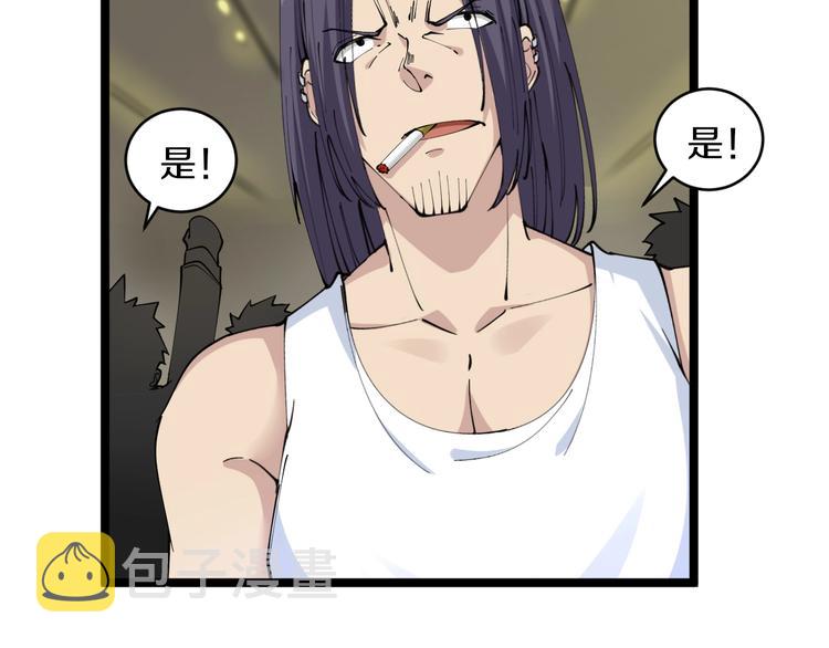 第61话 无名小卒宁小凡！60