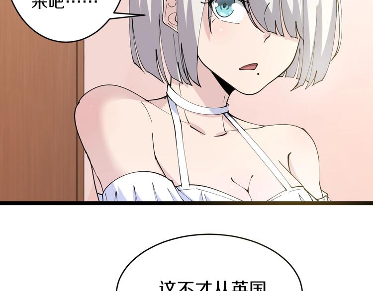 第77话 爱治不治！50