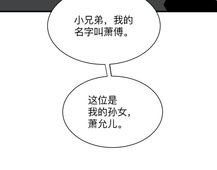 第209话 此书不卖7