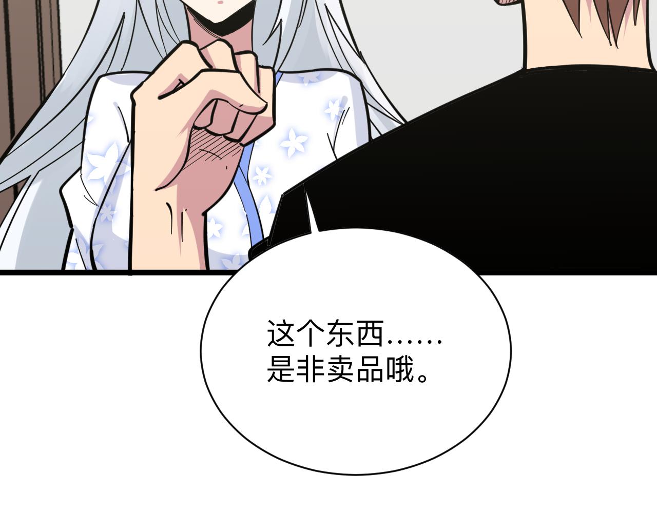第277话 你捏捏72