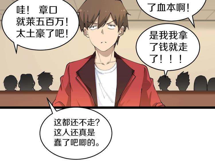 第91话 柳嫣然的麻烦66