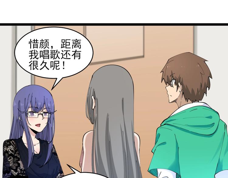第103话 三界好声音！83