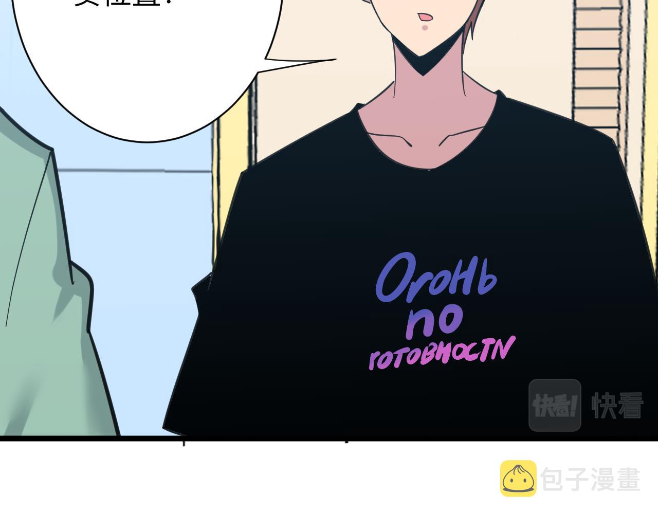 第319话 诋譭86