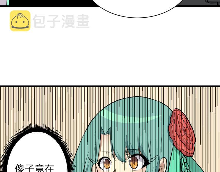 第223话 娶妻否？30