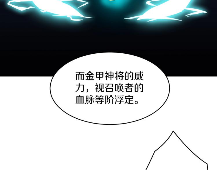 第81话 爲所欲爲？！12