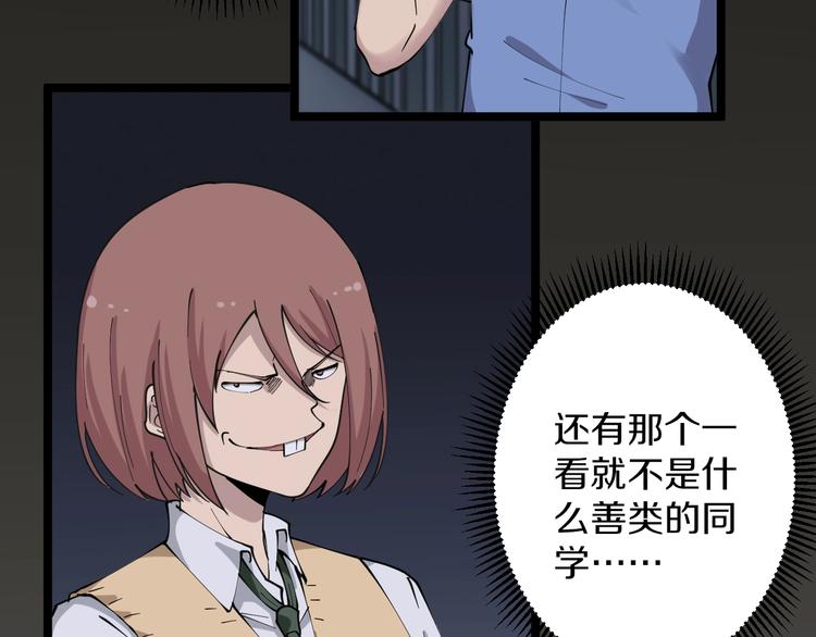 第108话 栽赃嫁祸63