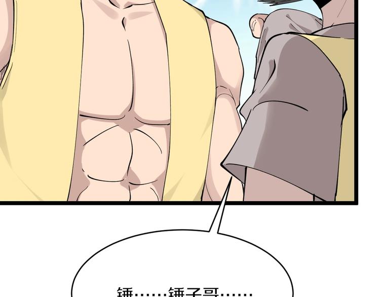 第114话 这年轻人！61
