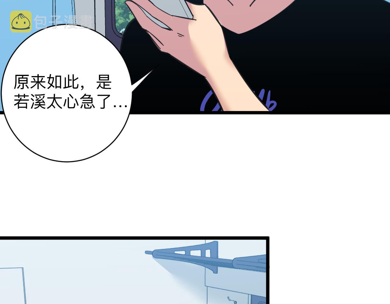 第333话 小姨子70