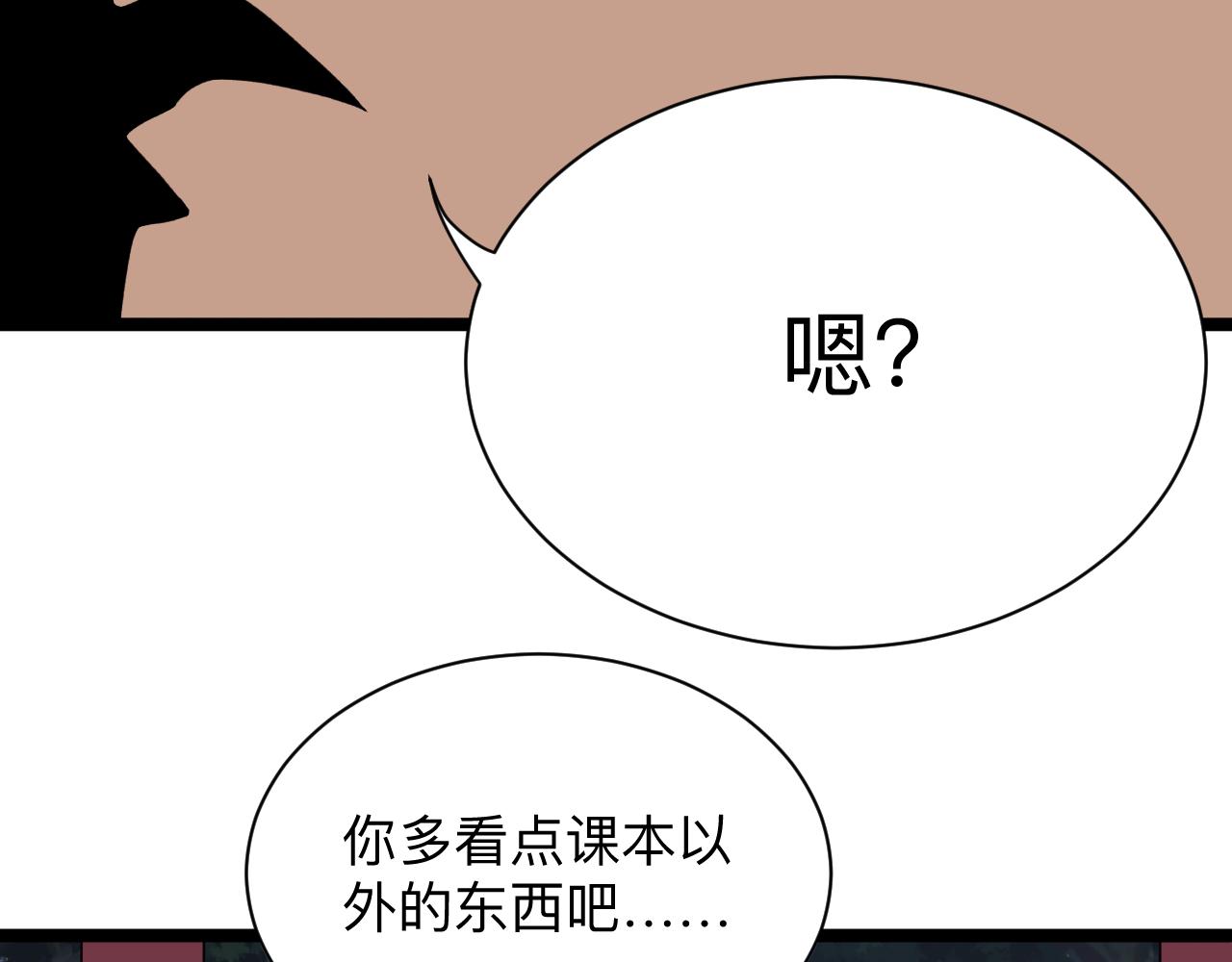 第248话 多多关照97