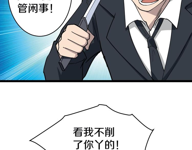 第10话 斗恶徒！51