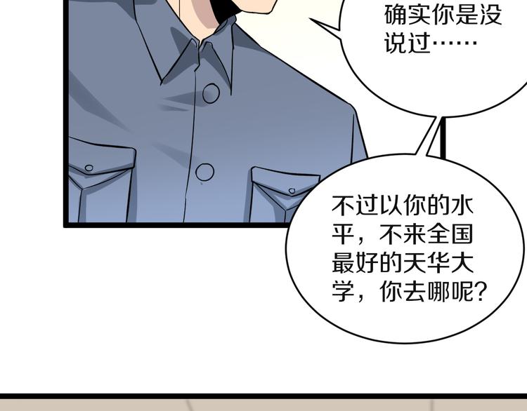 第145话 给我十分钟108