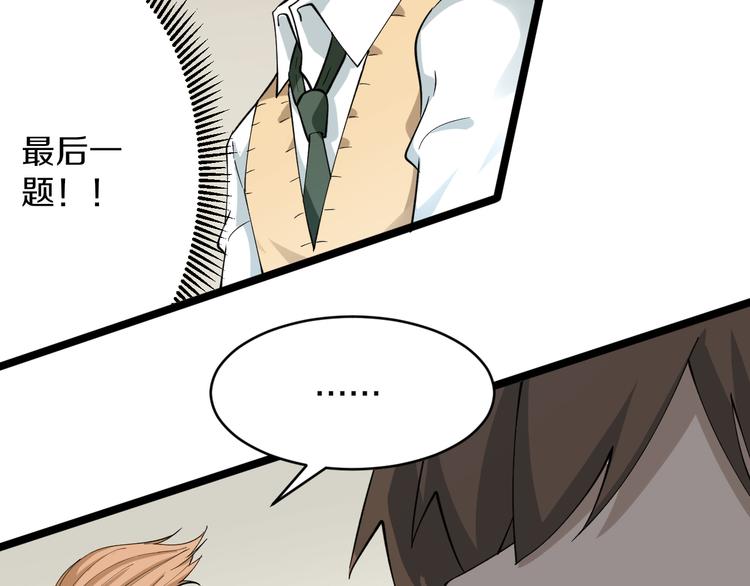 第118话 考场睡大觉42