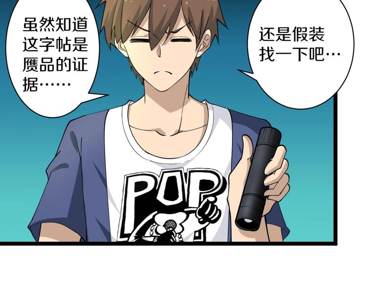 第41话 有请护宝锤51