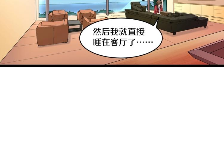 第79话 我有一个好姐姐！61