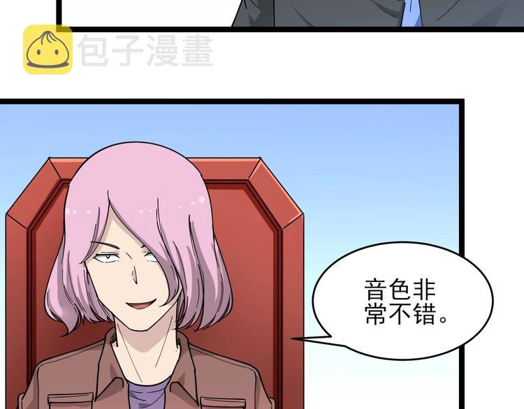 第103话 三界好声音！23