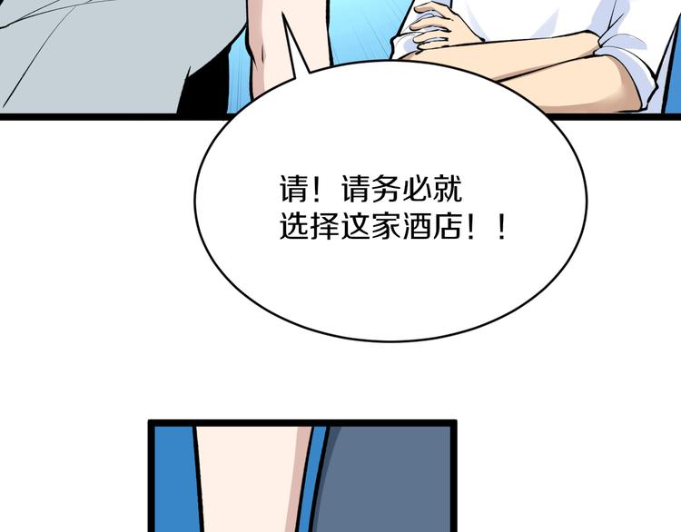 第170话 不做花瓶76
