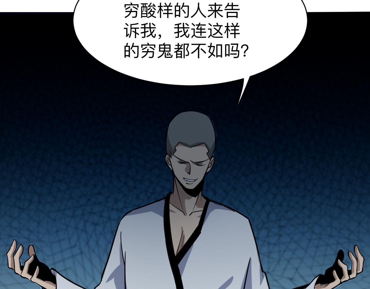 第259话 君子报仇105