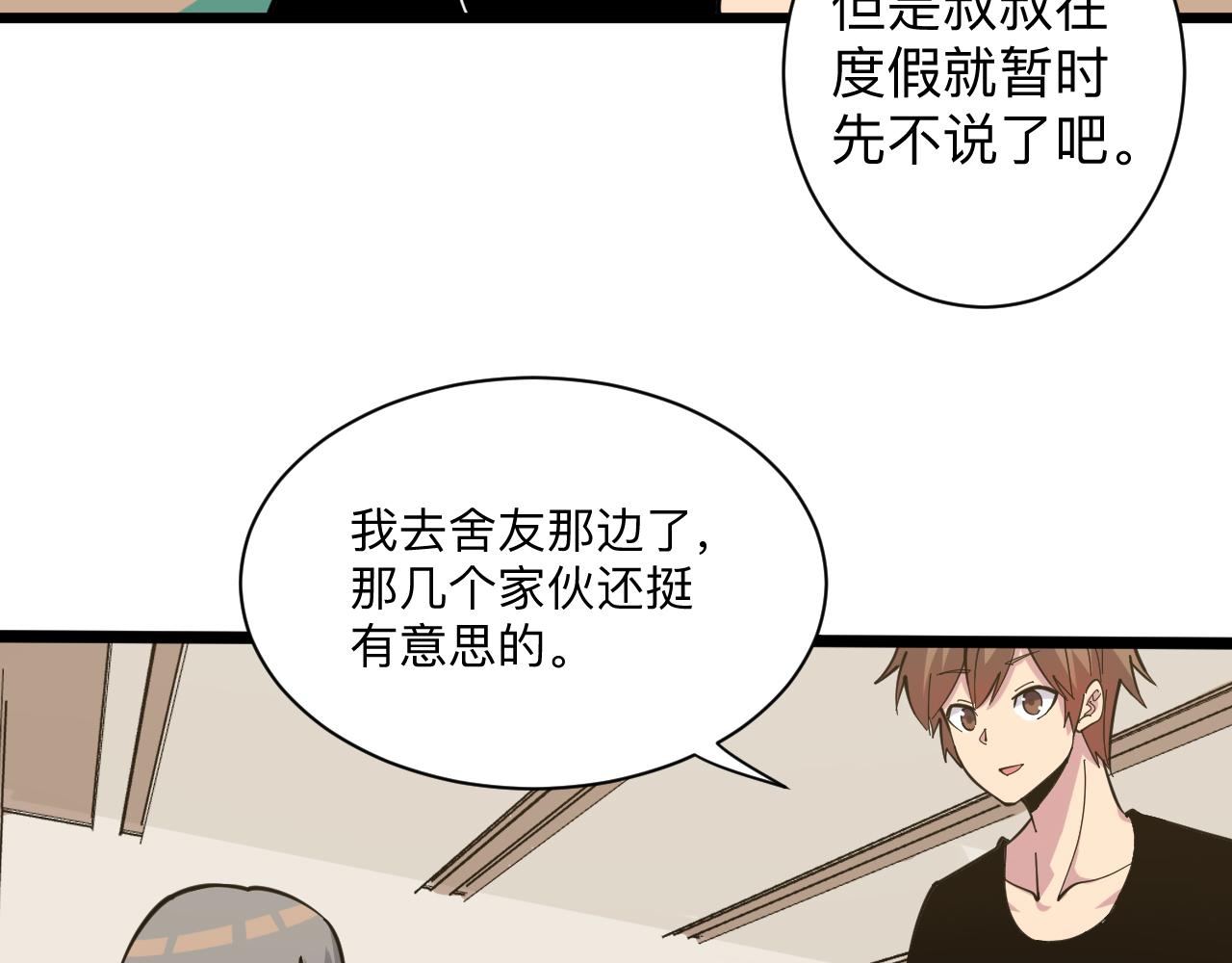 第266话 大猪头89