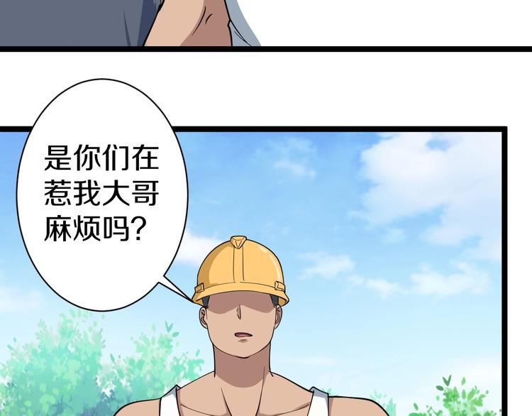 第27话 小老弟你咋回事？62