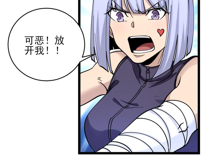 第99话 阿珍爱上阿凡之术！80