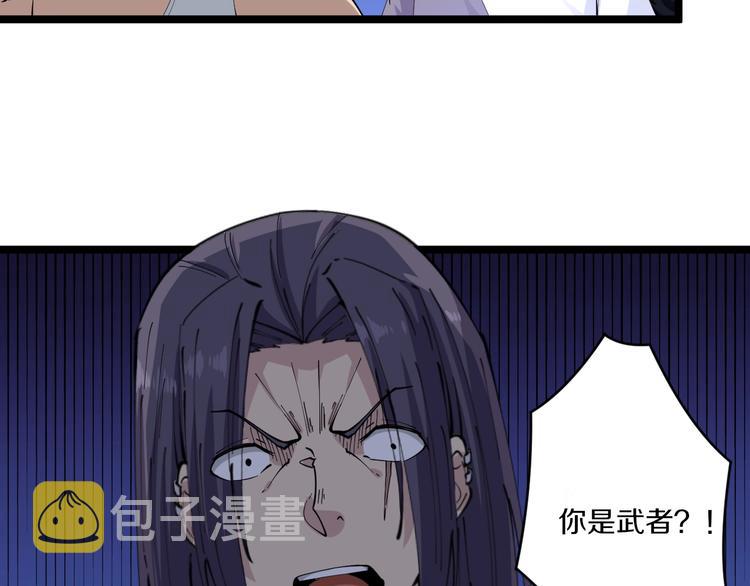 第61话 无名小卒宁小凡！75